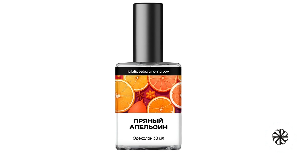 Пряный апельсин (Spicy Orange) biblioteka aromatov