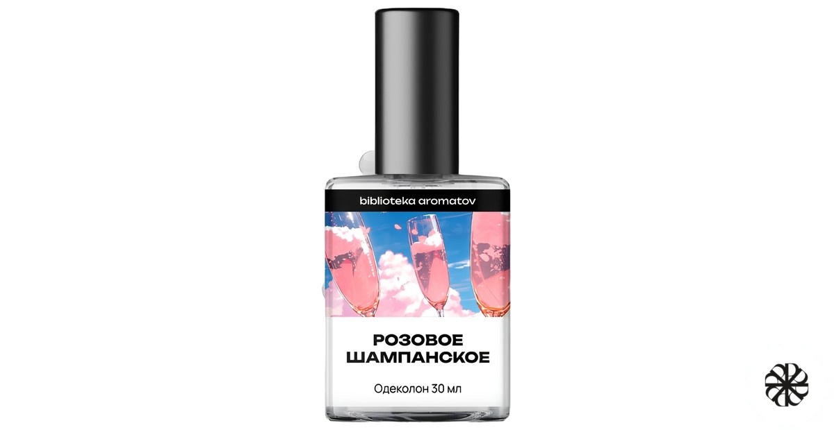 Розовое шампанское (Pink Champagne) biblioteka aromatov