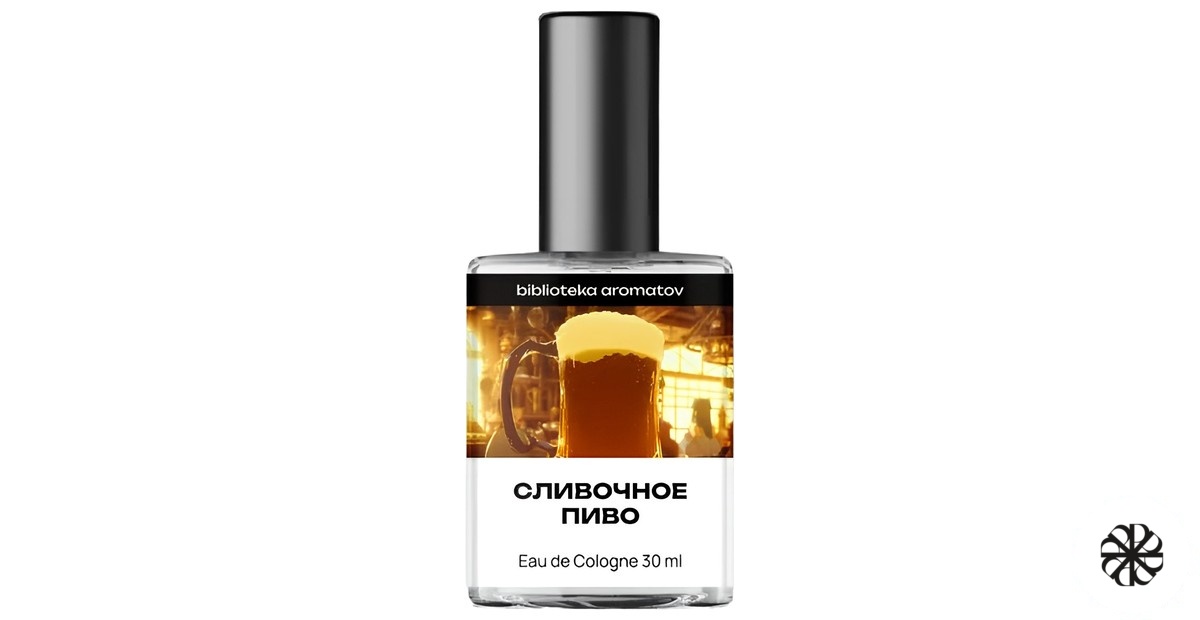 Сливочное пиво (Butter beer) biblioteka aromatov