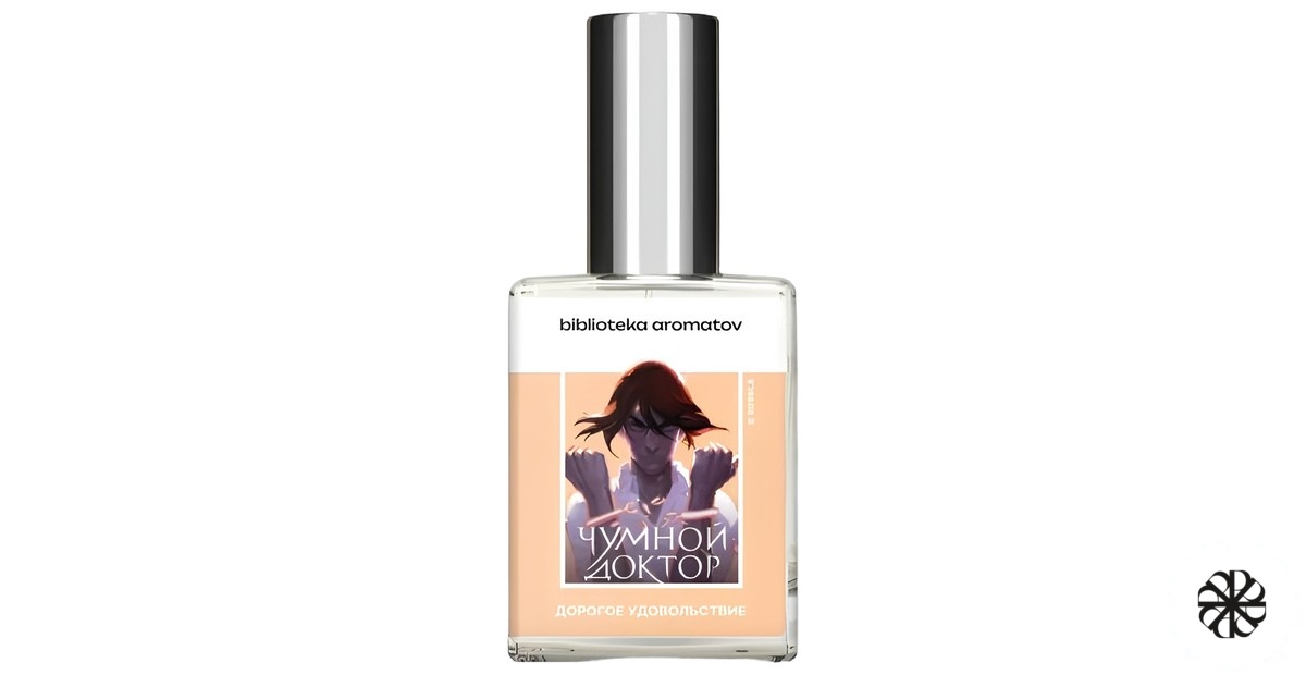 Чумной доктор biblioteka aromatov