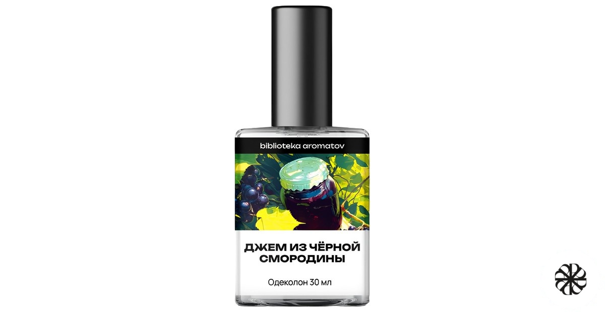 Blackcurrant Jam (Джем из чёрной смородины) biblioteka aromatov