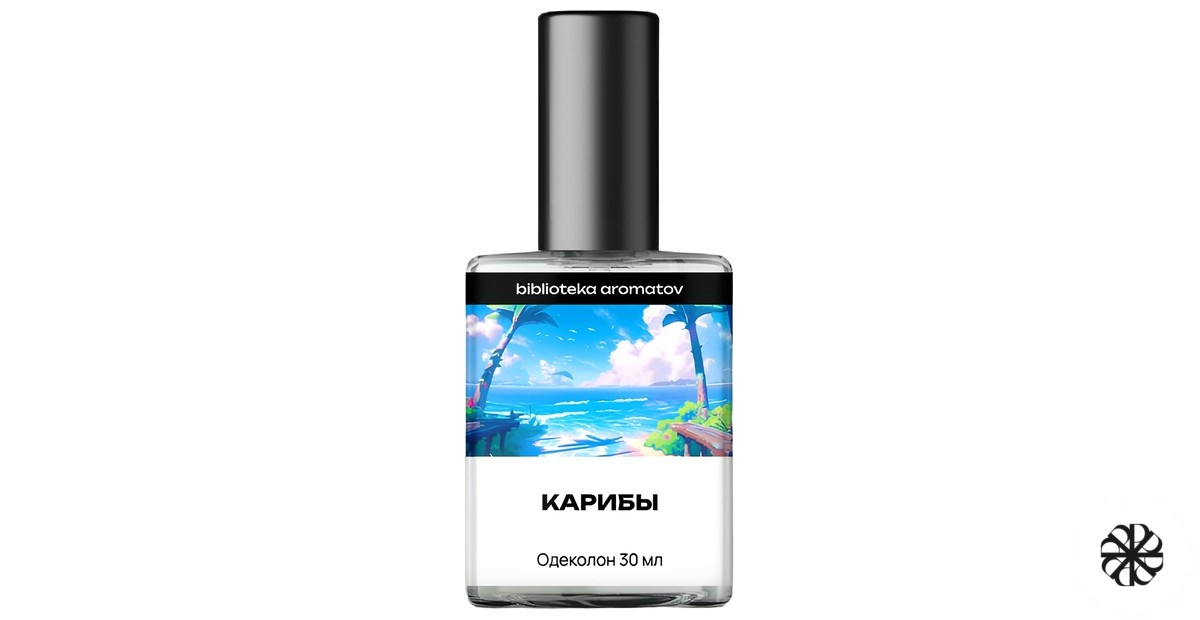Caribs (Карибы) biblioteka aromatov