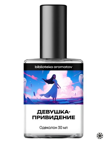Ghost Girl (Девушка-привидение) biblioteka aromatov