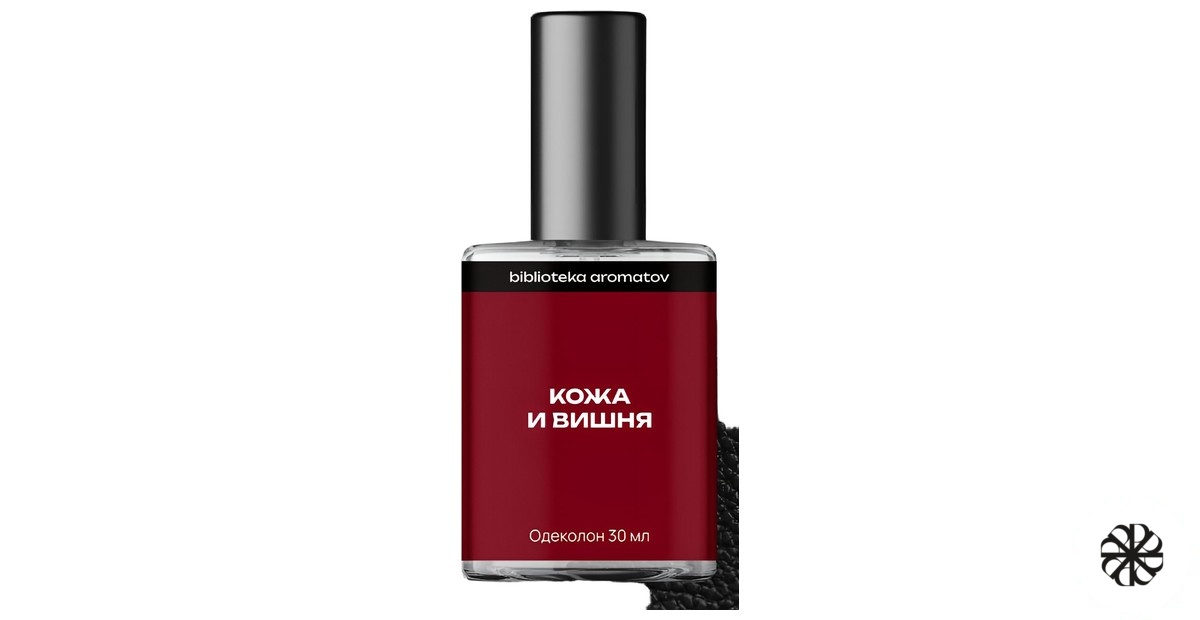 Leather and cherry (Кожа и вишня) biblioteka aromatov
