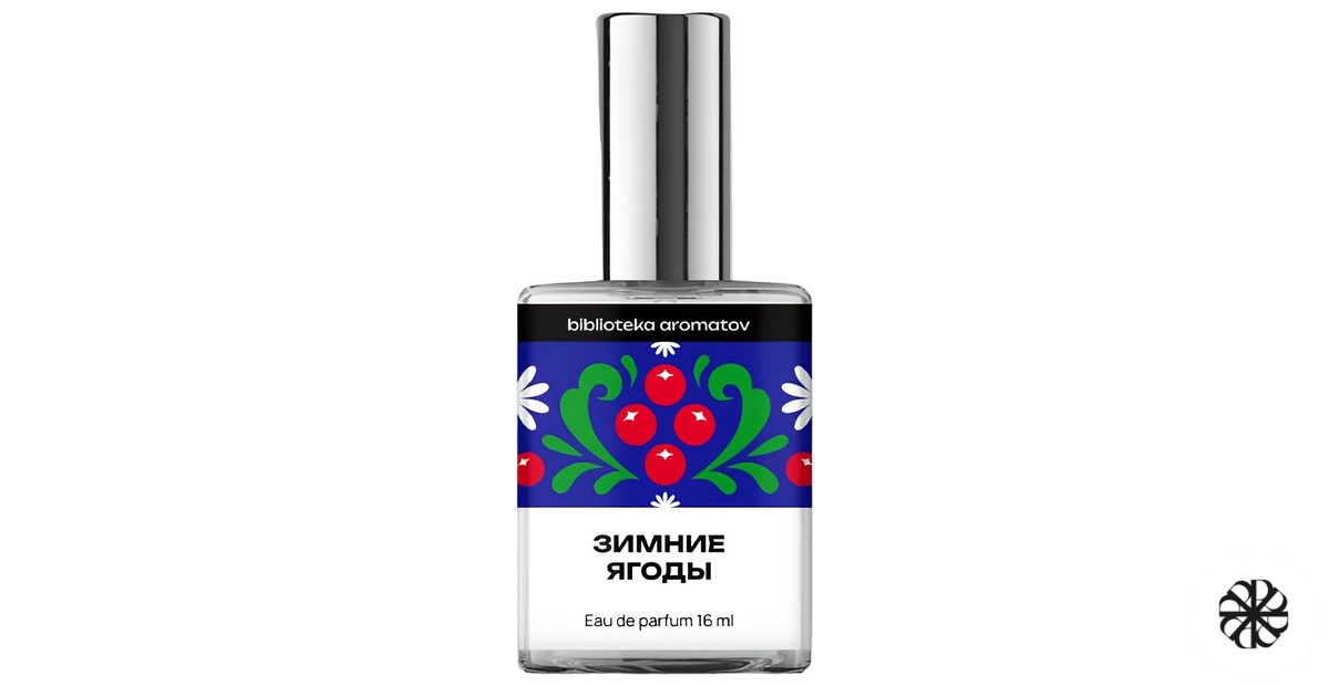 Winter berries (Зимние ягоды) biblioteka aromatov