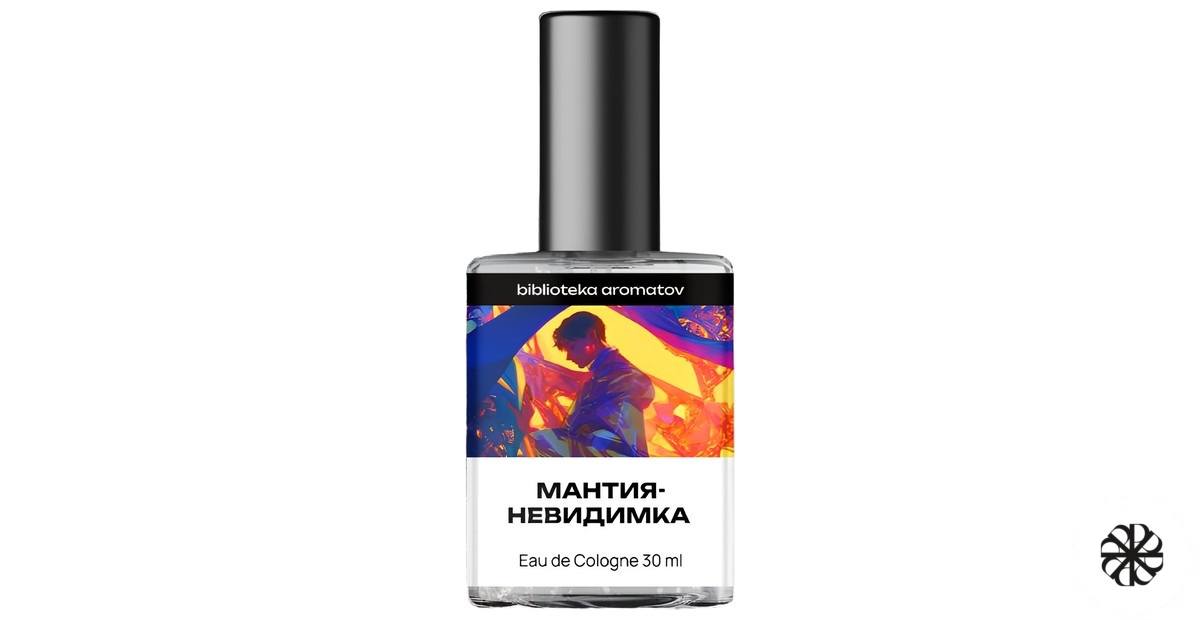 Мантия-невидимка (Invisibility Cloak) biblioteka aromatov