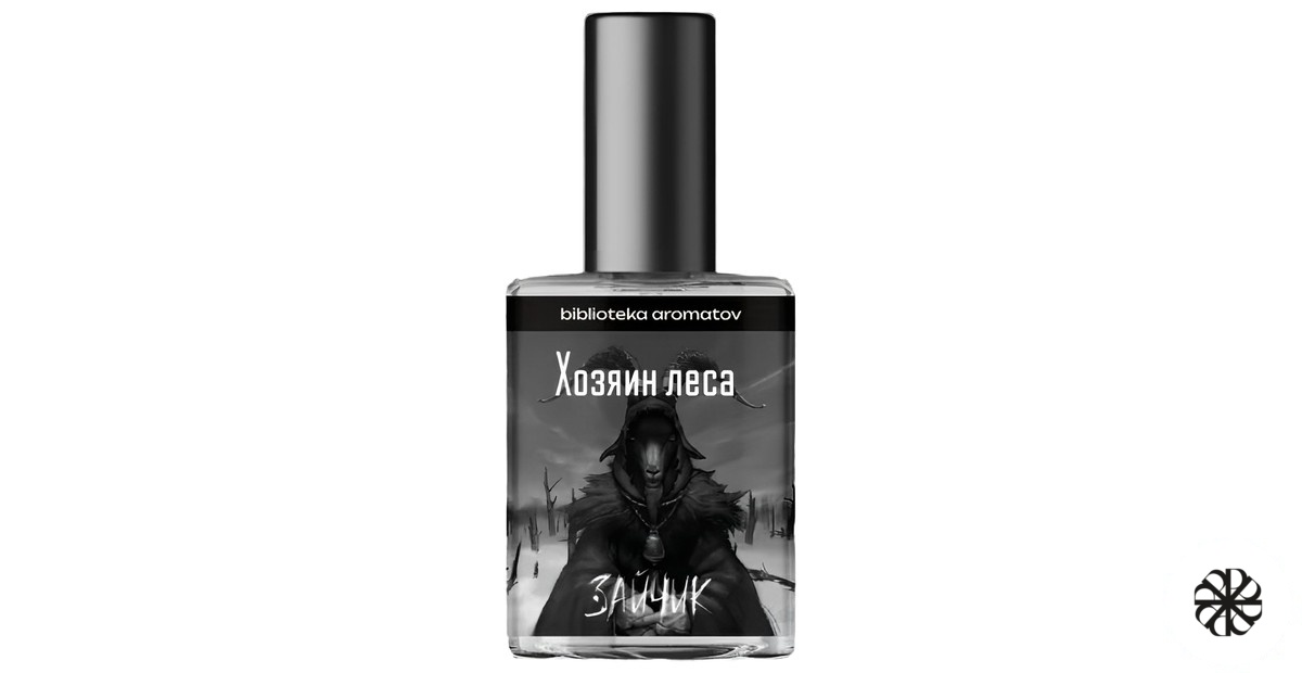 Master Of The Forest (Хозяин леса) biblioteka aromatov