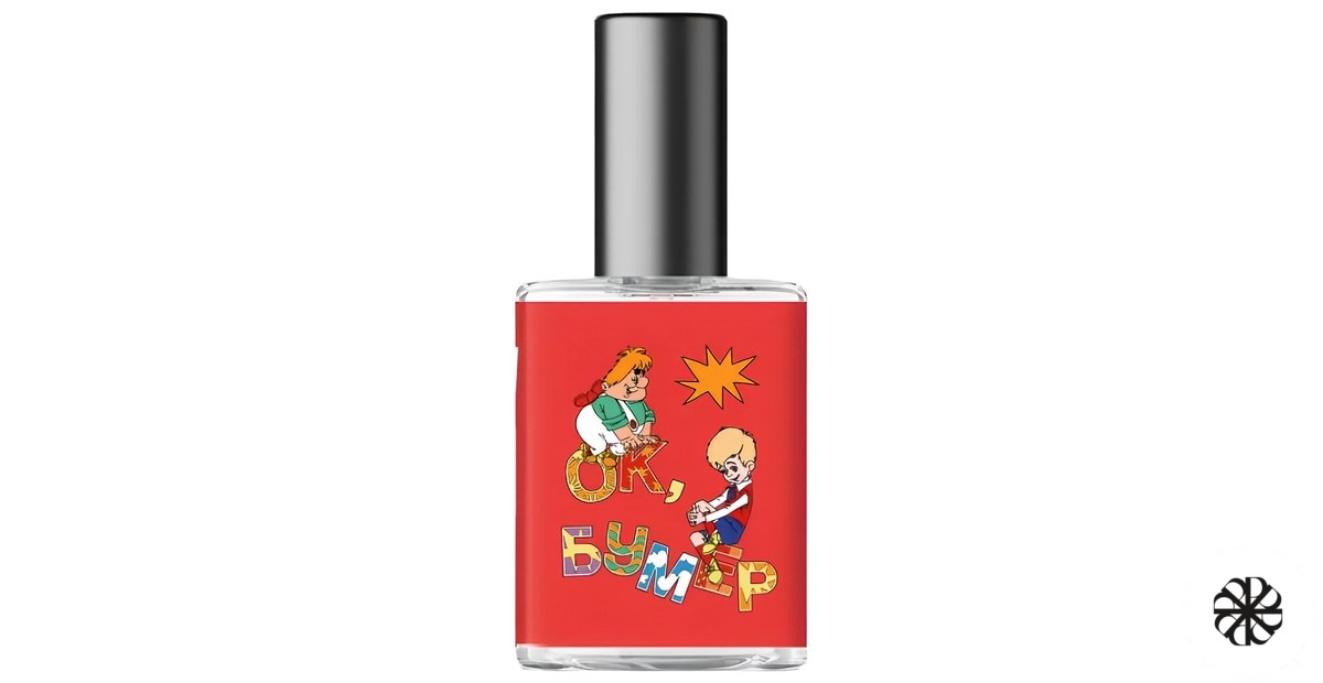 Малыш и Карлсон (Junior and Karlson) biblioteka aromatov