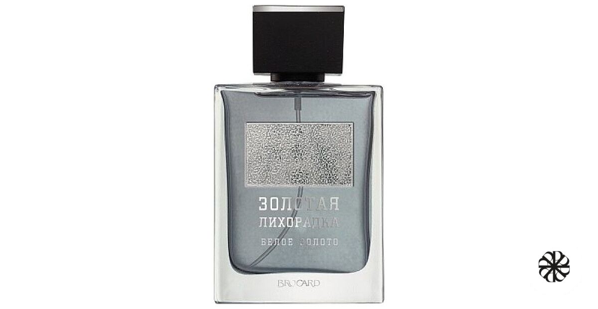 Белое Золото (White Gold) Brocard