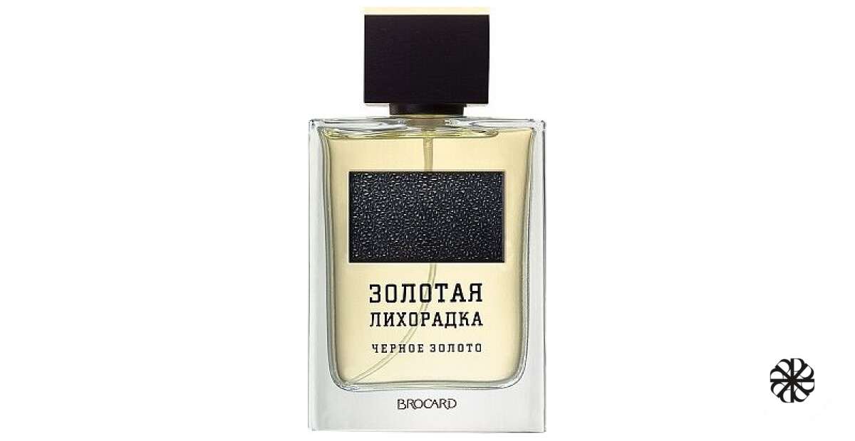 Черное Золото (Black Gold) Brocard