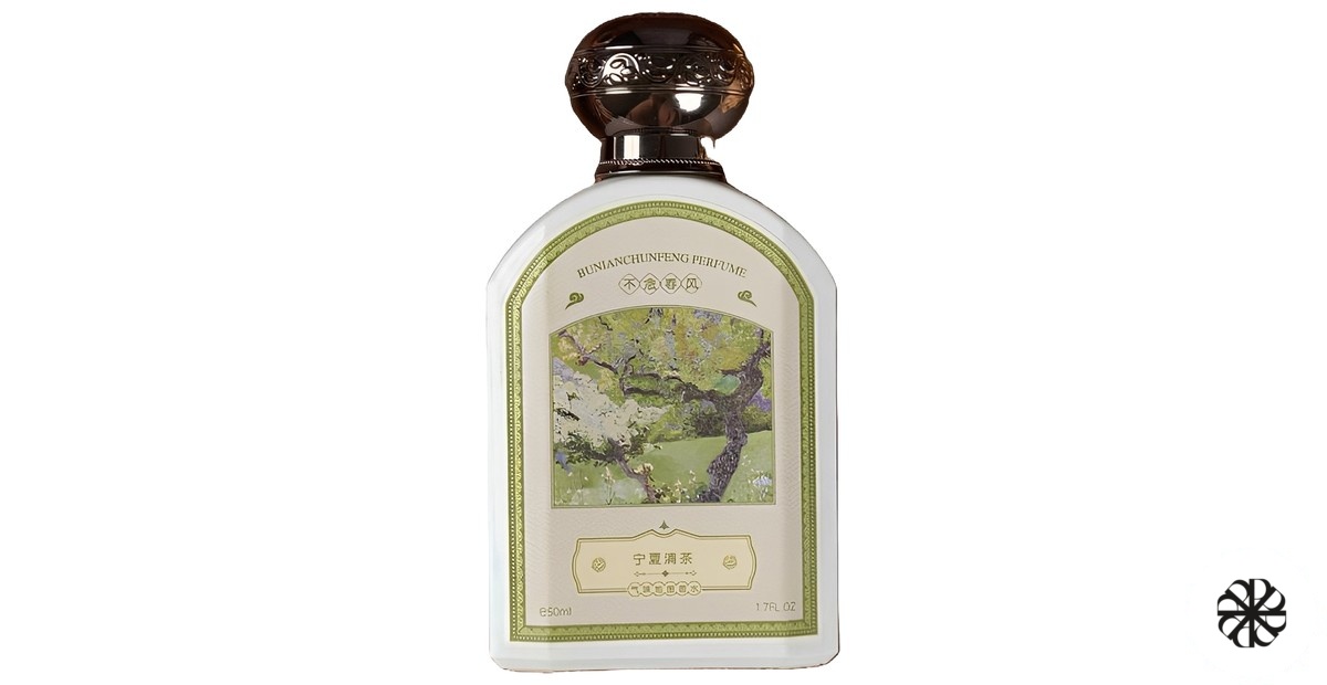 宁夏清茶 Bu Nian Chun Feng 不念春风