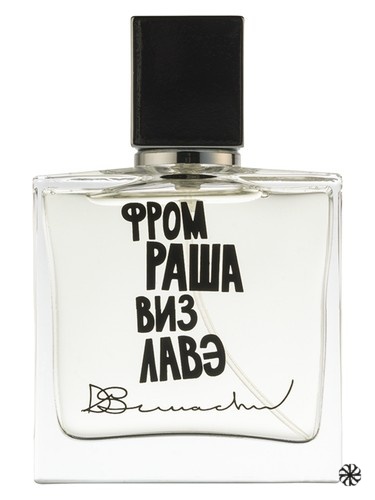 From Russia With Love (Фром Раша виз Лавэ) Denis Simachev