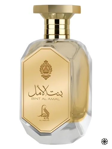 Bint Al Amal Al Absar