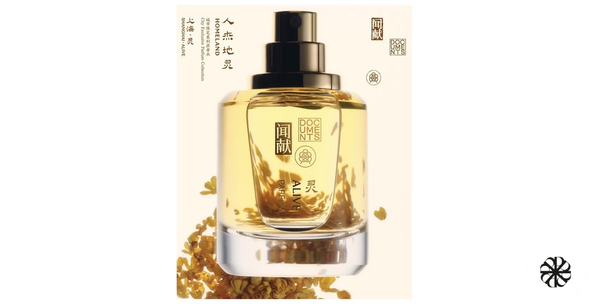 Alive 灵 — Shanghai DOCUMENTS 闻献