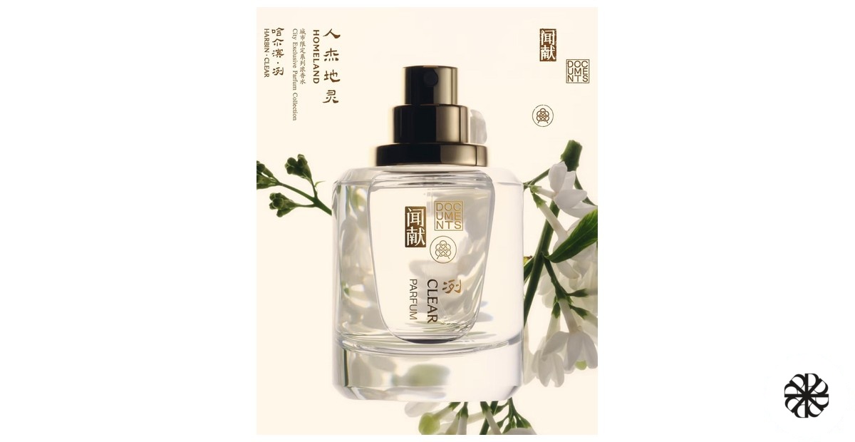 Clear 冽 — Harbin DOCUMENTS 闻献