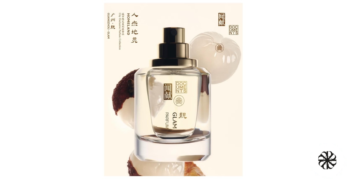 Glam 靓 — Guangzhou DOCUMENTS 闻献