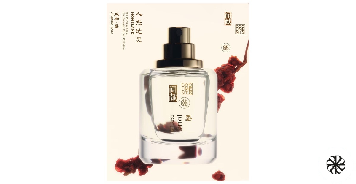 Jolly 耍 — Chengdu DOCUMENTS 闻献