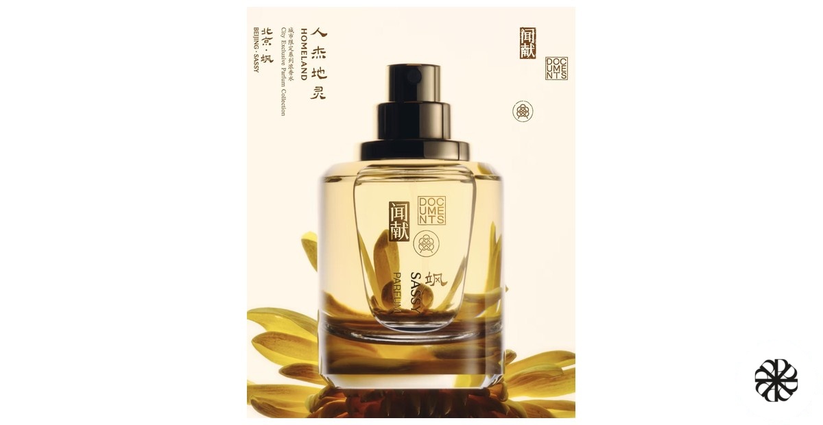 Sassy 飒 — Beijing DOCUMENTS 闻献