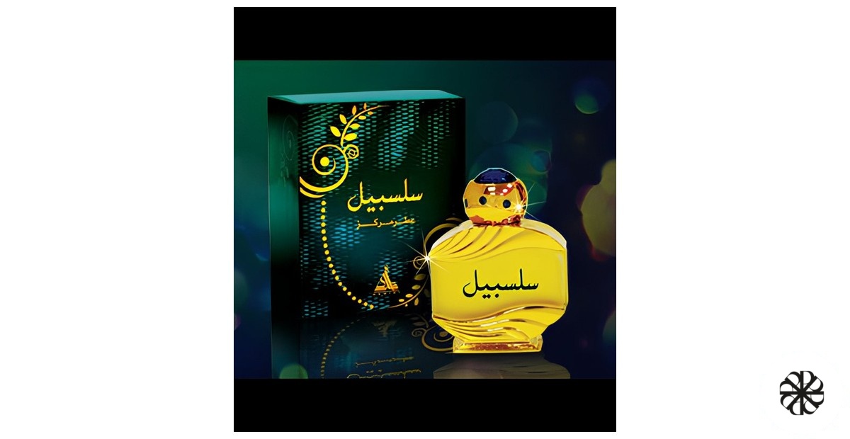 Salsabeel Hamidi Oud & Perfumes