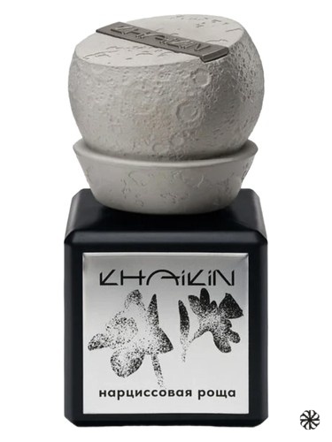 Narcissus Grove — Нарциссовая роща Khaikin