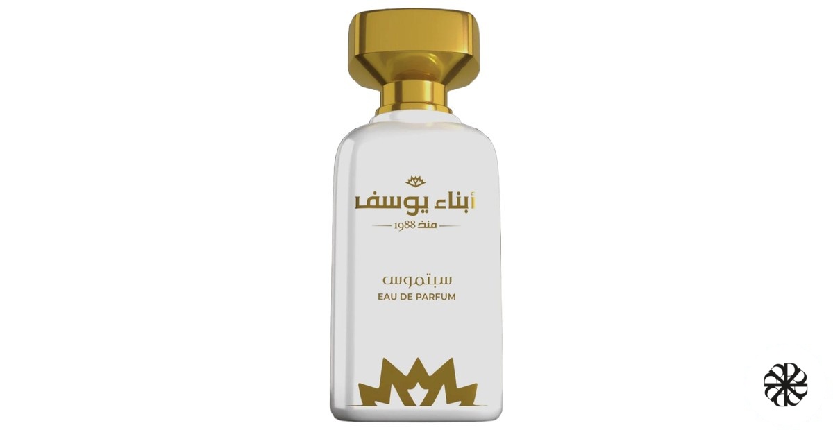 Septimus Abna Youssef Perfumes