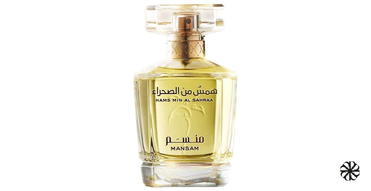 Hams Min Al Sahraa Mansam