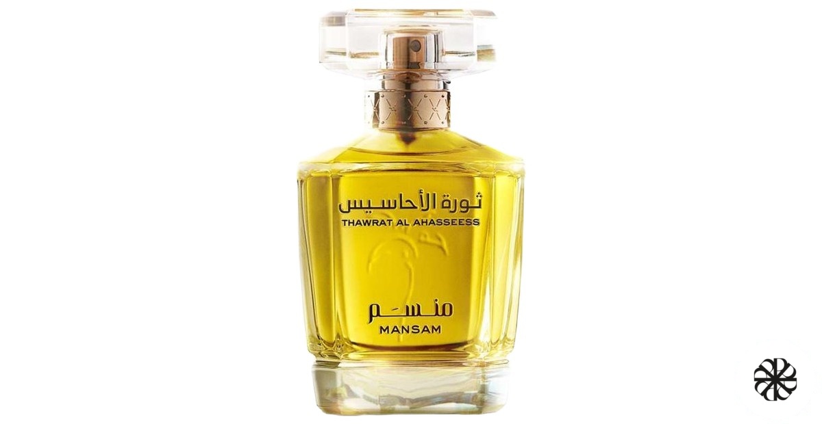 Thawrat Al Ahasseess Mansam