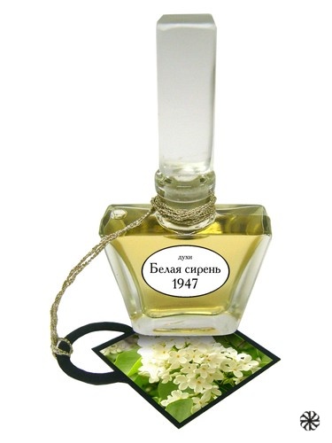 Belaya Siren 1947 Белая Cирень 1947 Art Deco Perfumes