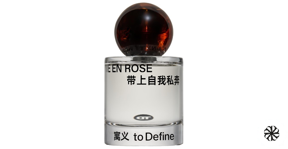 Vert Nomade — 带上自我私奔 To Define 寓义