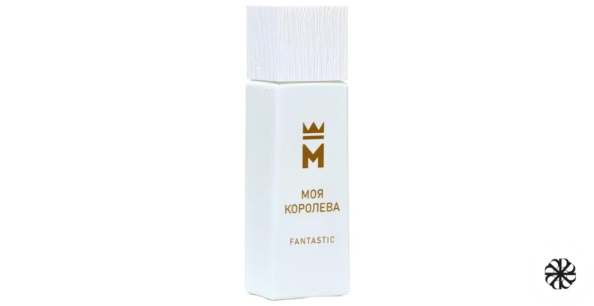 Моя королева Fantastic Vinci