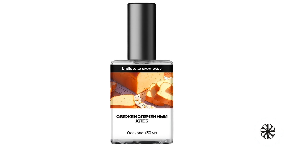 Свежеиспеченный хлеб (Freshly Baked Bread) biblioteka aromatov